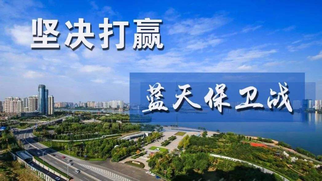 深圳市召開污染防治攻堅(jiān)戰(zhàn)調(diào)度會(huì)，重點(diǎn)推進(jìn)三方面工作