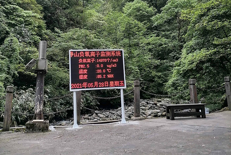 貴州梵凈山自然保護區(qū)負氧離子監(jiān)測站兩個安裝點安裝完工