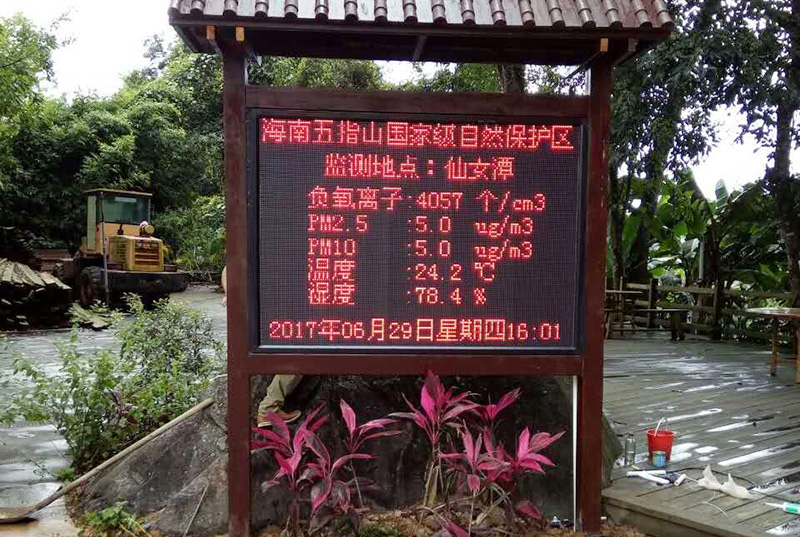 海南五指山仙女潭負氧離子監(jiān)測系統(tǒng)安裝案例