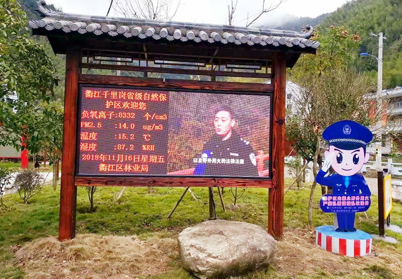 衢州市千里崗省級自然保護(hù)區(qū)負(fù)氧離子監(jiān)測系統(tǒng)案例