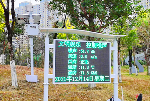 奧斯恩之聲環(huán)境質(zhì)量監(jiān)測--成都高新區(qū)項目作品案例