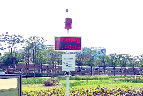 佛山市順德區(qū)金鳳凰廣場噪聲在線監(jiān)測項目