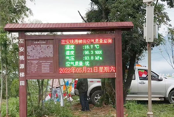 江西省吉安市遂川縣左安鎮(zhèn)桃源梯田景區(qū)負氧離子安裝案例