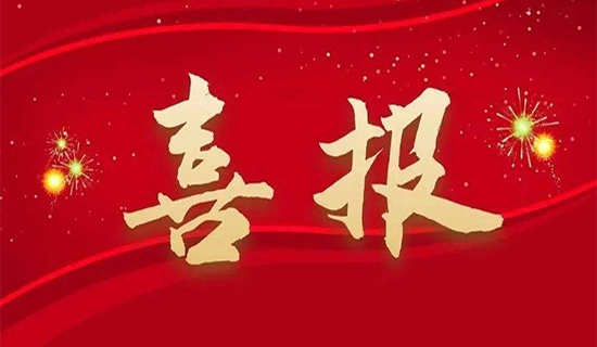 喜報(bào)！奧斯恩中標(biāo)中國東信智慧安全監(jiān)管平臺(tái)硬件設(shè)備供應(yīng)商入圍項(xiàng)目