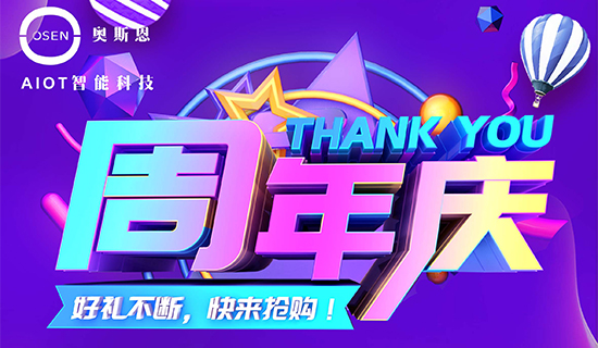 同慶十周年，市場(chǎng)回饋月福利多多