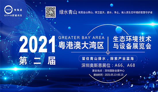 展會回顧丨深圳奧斯恩(CITE 2021)第九屆中國電子信息博覽會完滿收官，期待再次相聚！ 
