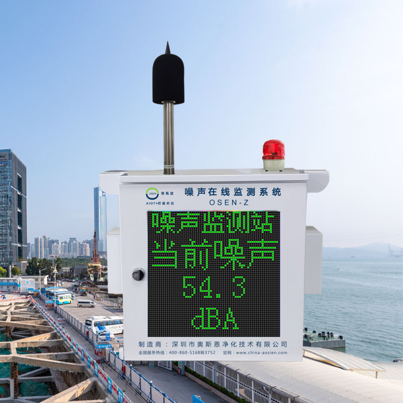 噪聲自動(dòng)監(jiān)測(cè)系統(tǒng)的傳輸方式有哪幾種？