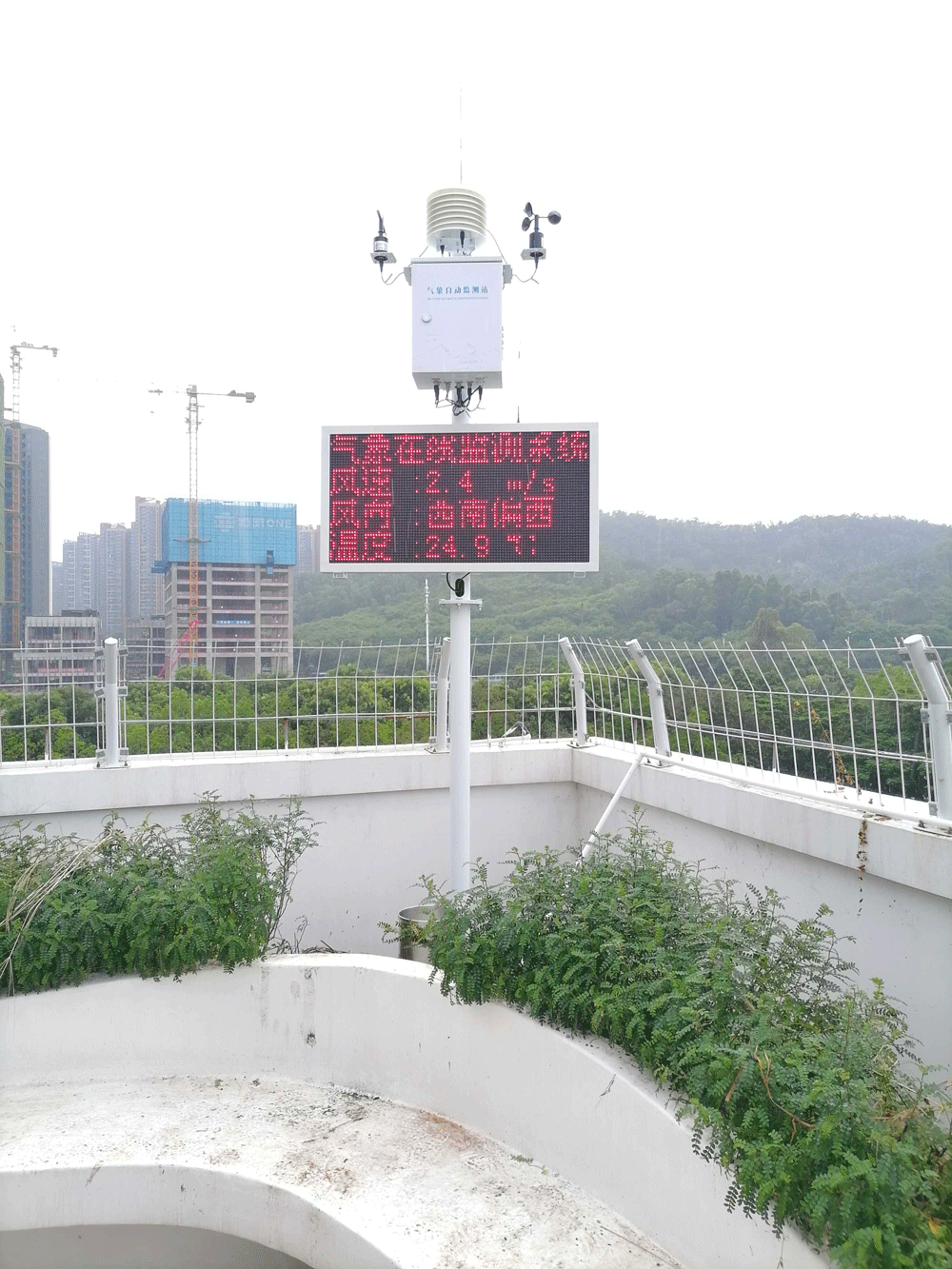 深圳校園氣象環(huán)境自動(dòng)監(jiān)測站安裝案例
