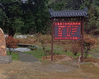 江西高天巖省級自然保護(hù)區(qū)負(fù)氧離子監(jiān)測站安裝案例
