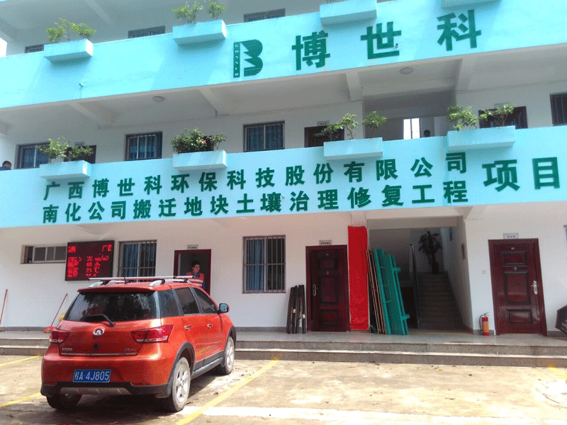 南化集團(tuán)拆遷工地?fù)P塵污染監(jiān)測(cè)系統(tǒng)安裝案例