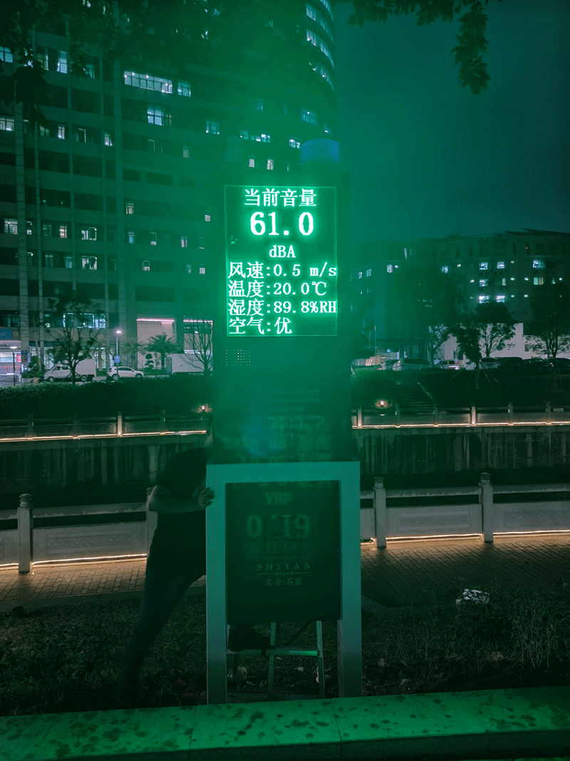 深圳石巖公園噪聲在線監(jiān)測(cè)設(shè)備安裝案例