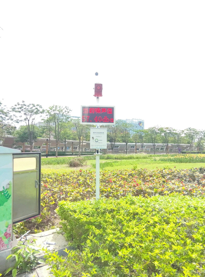 佛山市順德區(qū)金鳳凰廣場(chǎng)噪聲在線監(jiān)測(cè)項(xiàng)目