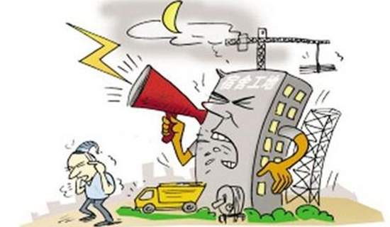 為幸福生活加好“靜音器”——標(biāo)本兼治解決建筑施工噪聲擾民問(wèn)題觀(guān)察