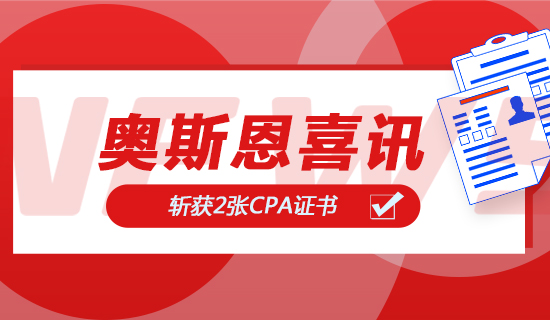 重磅喜訊！奧斯恩自主一/二級(jí)聲級(jí)計(jì)順利通過(guò)計(jì)量器具型式批準(zhǔn)認(rèn)證，斬獲2張CPA證書