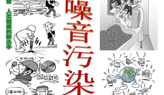 為考生送安靜！5月17日起青島將嚴(yán)查環(huán)境噪聲污染