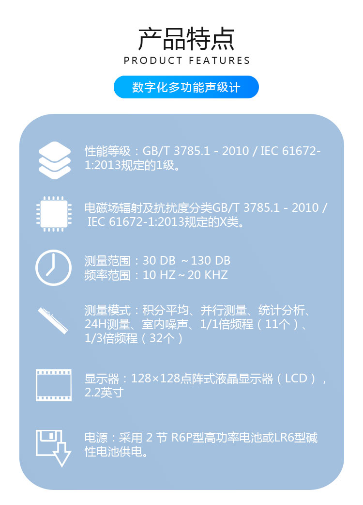 OSEN-Z01戶(hù)外款一級(jí)聲級(jí)計(jì)（二次開(kāi)發(fā)）_02.jpg