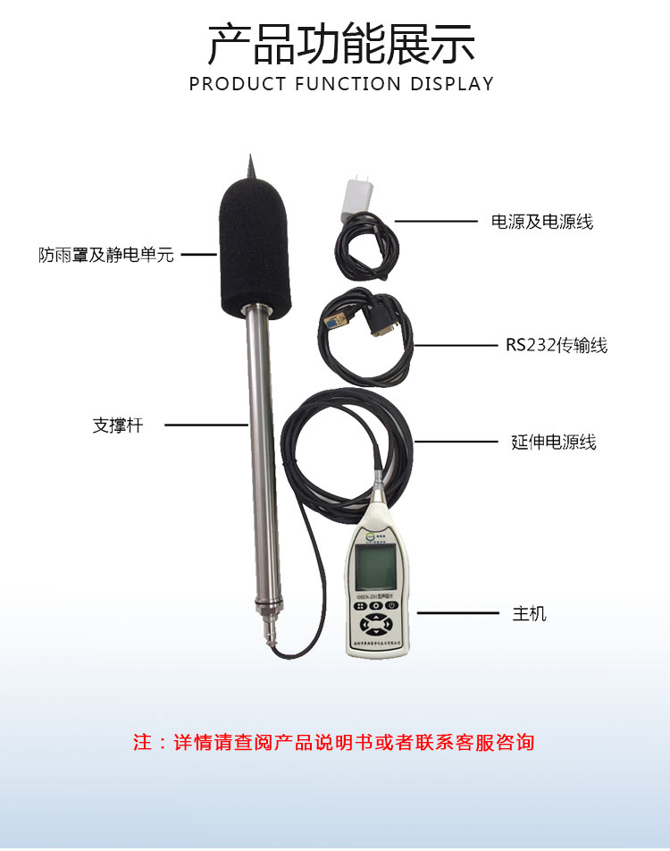 OSEN-Z01戶(hù)外款一級(jí)聲級(jí)計(jì)（二次開(kāi)發(fā)）_03.jpg