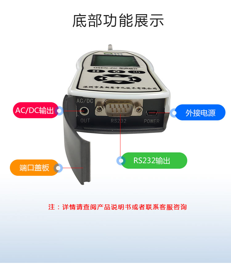 OSEN-Z01戶(hù)外款一級(jí)聲級(jí)計(jì)（二次開(kāi)發(fā)）_04.jpg