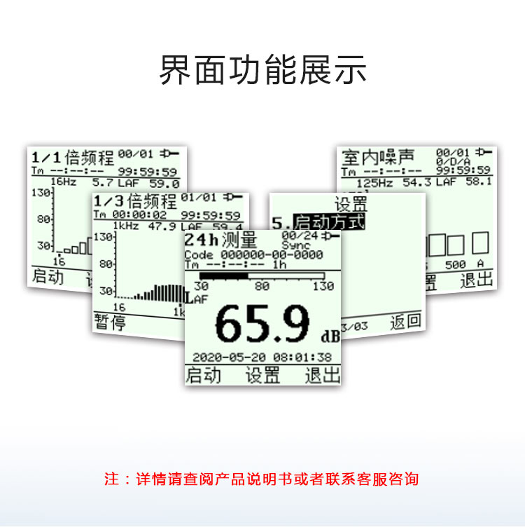OSEN-Z01戶(hù)外款一級(jí)聲級(jí)計(jì)（二次開(kāi)發(fā)）_07.jpg