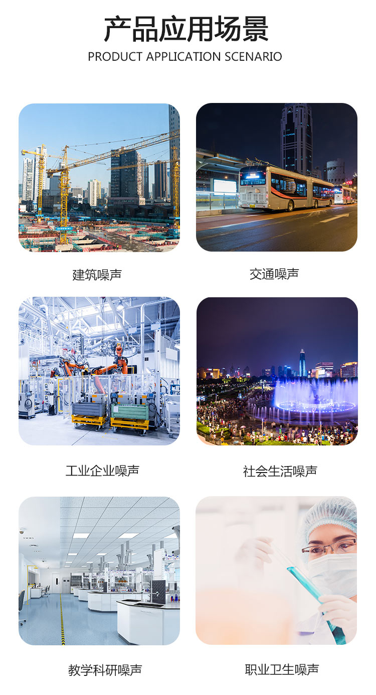 OSEN-Z01戶(hù)外款一級(jí)聲級(jí)計(jì)（二次開(kāi)發(fā)）_10.jpg