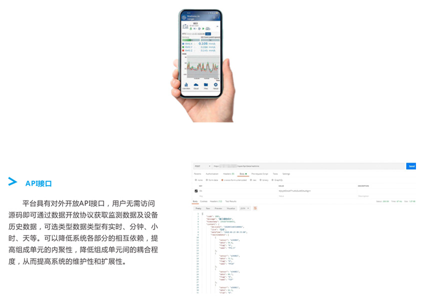 大型工業(yè)建筑振動(dòng)在線監(jiān)測(cè)系統(tǒng)-5.jpg