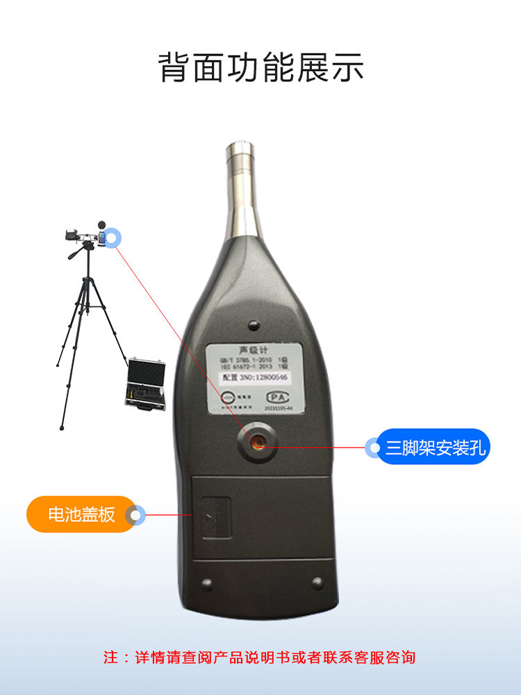 一級(jí)聲級(jí)計(jì)（二次開(kāi)發(fā)）0.jpg