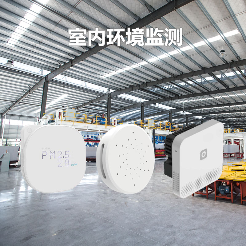 室內(nèi)環(huán)境空氣質(zhì)量監(jiān)測(cè)系統(tǒng)主要應(yīng)用在哪些領(lǐng)域？