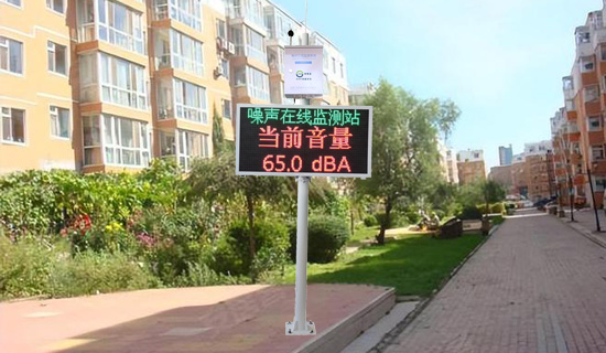 項(xiàng)目案例：奧斯恩噪聲投訴擾民監(jiān)測(cè)系統(tǒng)推動(dòng)貴州某處家屬院噪聲污染治理，解決噪聲管控！