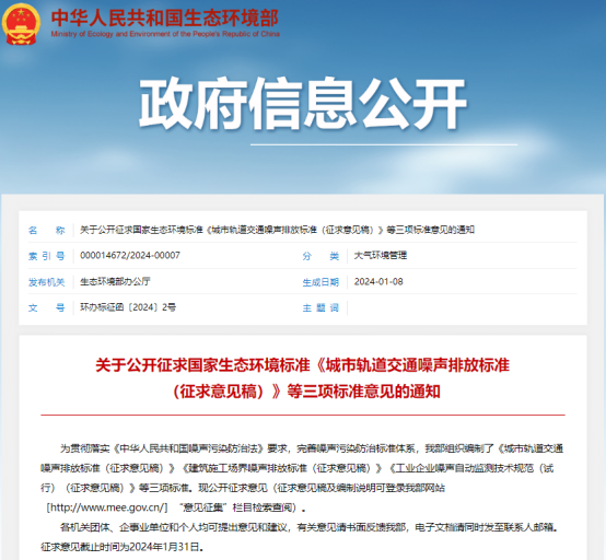 奧斯恩工業(yè)企業(yè)噪聲污染自動監(jiān)測站、協(xié)助城市工業(yè)企業(yè)噪聲治理、多場景應用方案