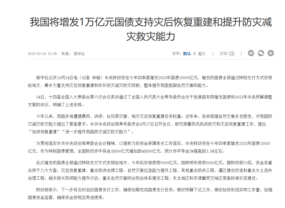 奧斯恩城市內(nèi)澇排水高效監(jiān)測、萬億國債助推加強城市排水防澇、多領域應用方案