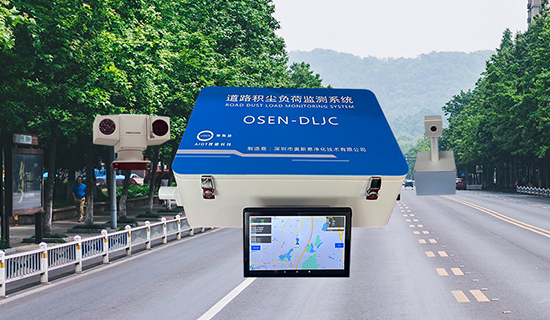 積塵負(fù)荷走航監(jiān)測(cè)系統(tǒng)，移動(dòng)監(jiān)督城鄉(xiāng)街道環(huán)衛(wèi)打掃清潔度