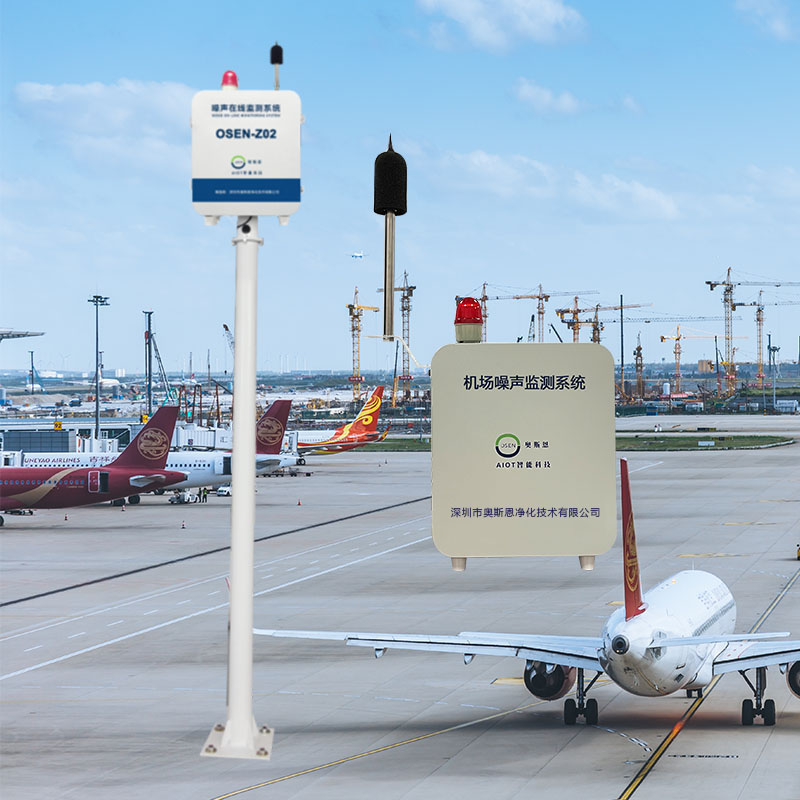機(jī)場(chǎng)噪聲800-800.jpg