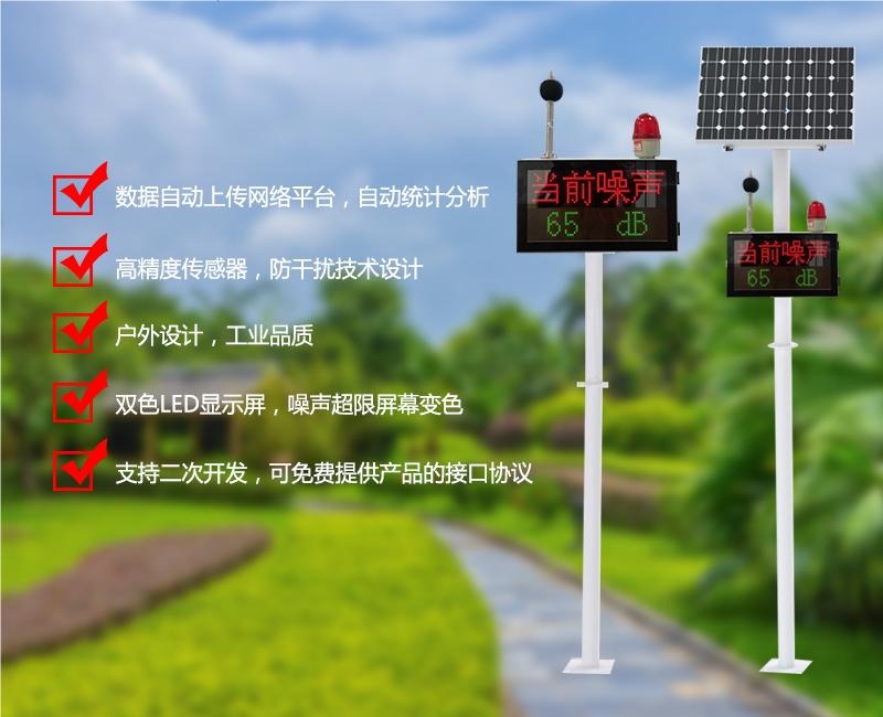 娛樂(lè)場(chǎng)所噪聲在線監(jiān)測(cè)站 KTV酒吧噪音污染自動(dòng)監(jiān)控設(shè)備
